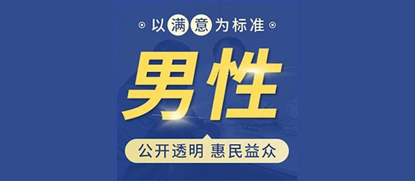 顺德男科，顺德男科医院