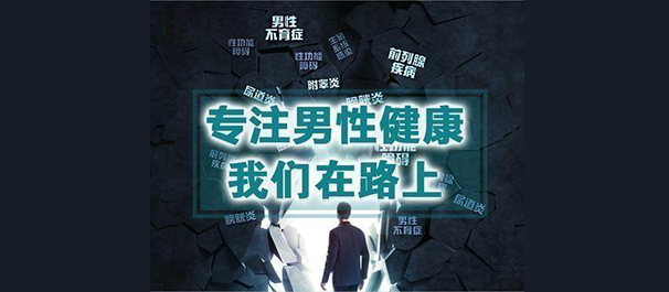 佛山名仕医院看男科正不正规__信赖之选
