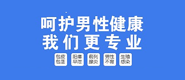 佛山名仕男科医院正不正规__信赖之选