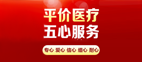 佛山名仕医院收费