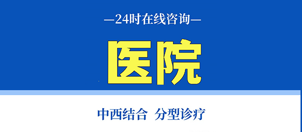 <a class='link_keywords' href='http://www.fsmnk.com/'>佛山名仕医院</a>可靠吗
