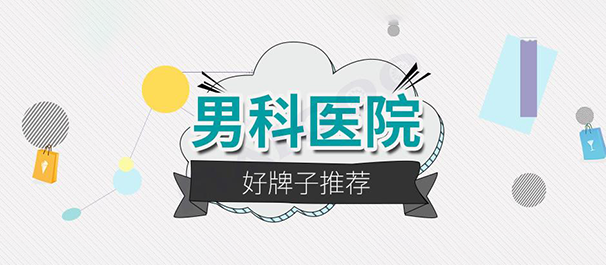 佛山名仕医院可靠吗